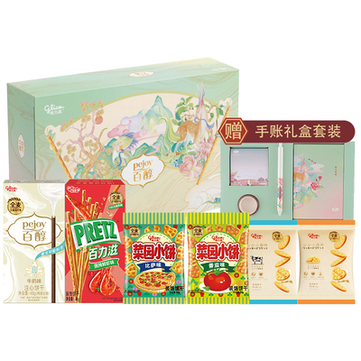 格力高手账套组礼盒百醇百力滋菜园小饼办公室零食