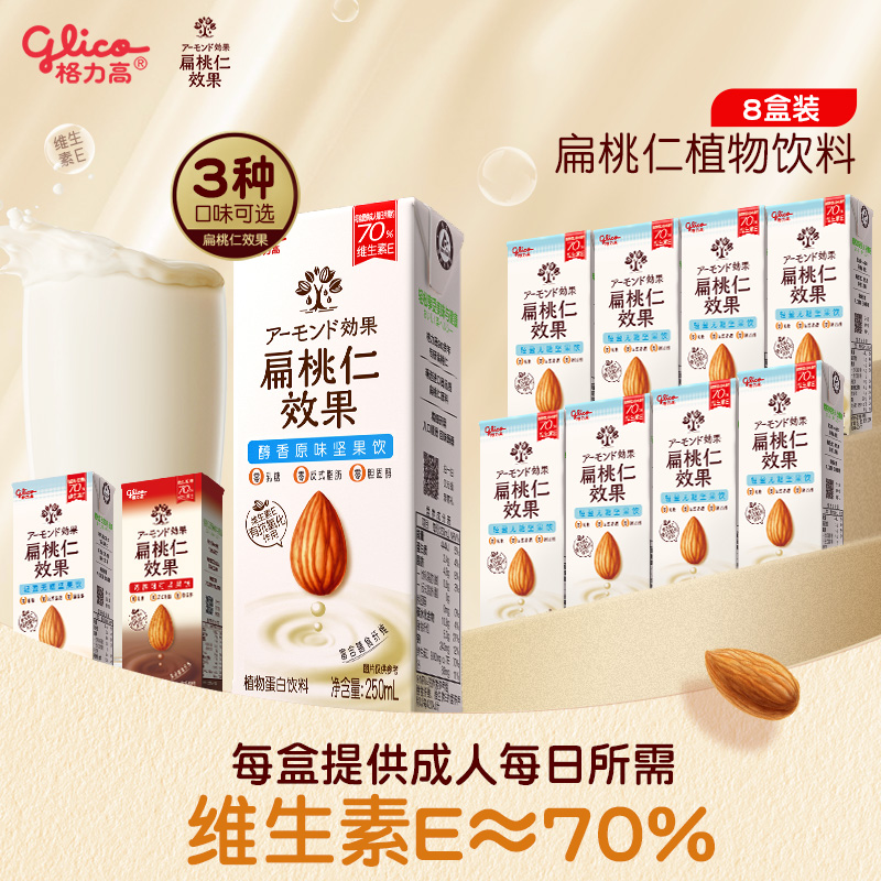 可可味植物蛋白饮料格力高