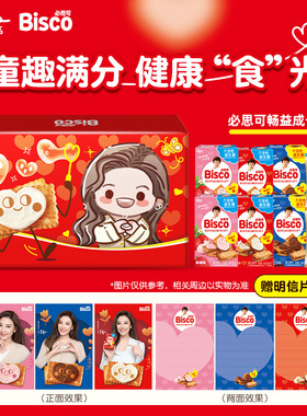 应采儿推荐格力高Bisco必思可活性益生菌饼干零食小吃赠明信片