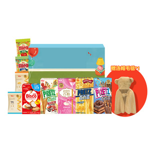 【百补】格力高定制礼盒百醇百力滋必思可饼干零食赠联名毛毯