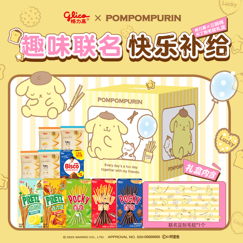 格力高布丁狗萌系毛毯礼盒百醇百力滋休闲儿童饼干零食礼物礼赠