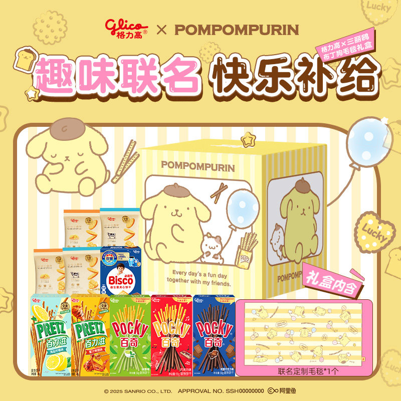 格力高布丁狗萌系毛毯礼盒百醇百力滋休闲儿童饼干零食礼物礼赠