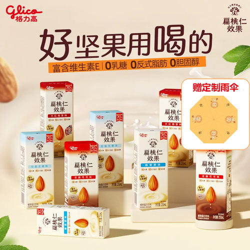 可可味植物蛋白饮料格力高