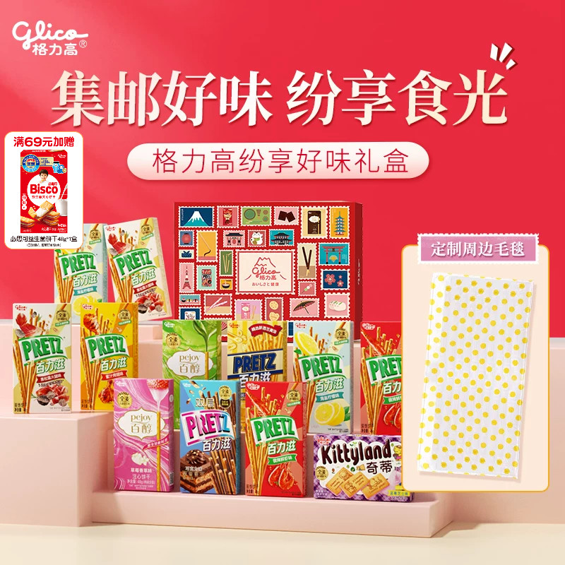 格力高纷享好味礼盒百奇百醇百力滋饼干棒休闲小吃儿童零食大礼包