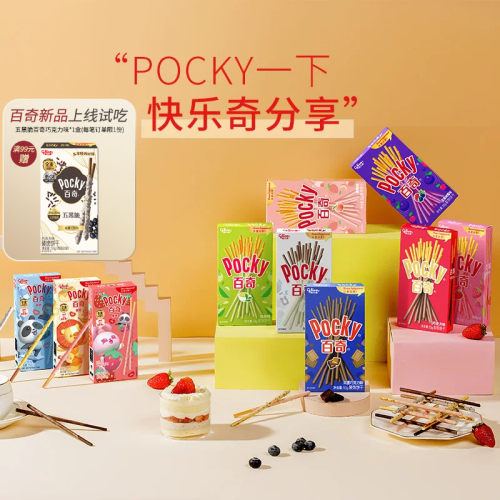 格力高百奇送礼礼包多口味饼干棒