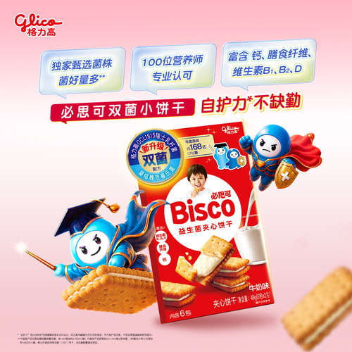 格力高bisco必思可双菌饼干格力高GCL1815菌牛奶味48gU先