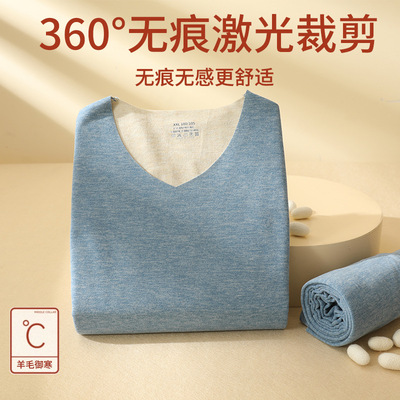 女蚕丝无痕加绒情侣保暖套装男士