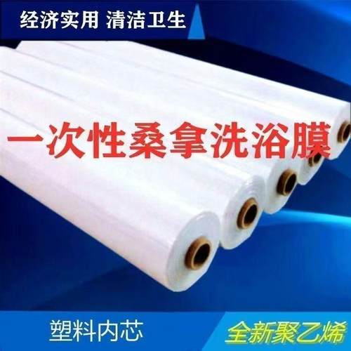 加厚透明防水塑料薄膜