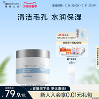 纽西之谜火山冰河双泥清洁面膜控油保湿泥膜清洁收缩毛孔水润肌肤