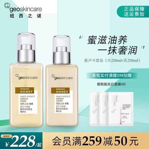 Масло, комплект, многофункциональный питательный увлажняющий лосьон, 250 мл