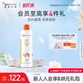 纽西之谜四抗焕亮精华水补水保湿 舒缓化妆水虾青素大容量爽肤水