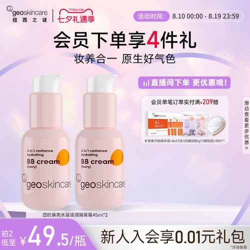 纽西之谜虾青素养肤隔离霜素颜霜