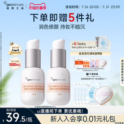 纽西之谜隔离霜妆前乳防晒三合一隐形毛孔保湿遮瑕素颜霜贴贴霜女