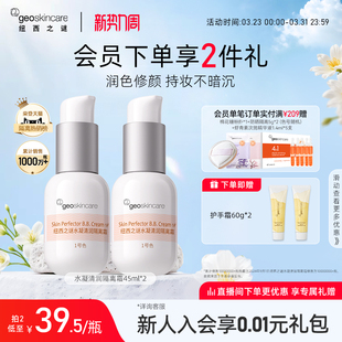 纽西之谜隔离霜妆前乳防晒三合一隐形毛孔保湿遮瑕素颜霜贴贴霜女