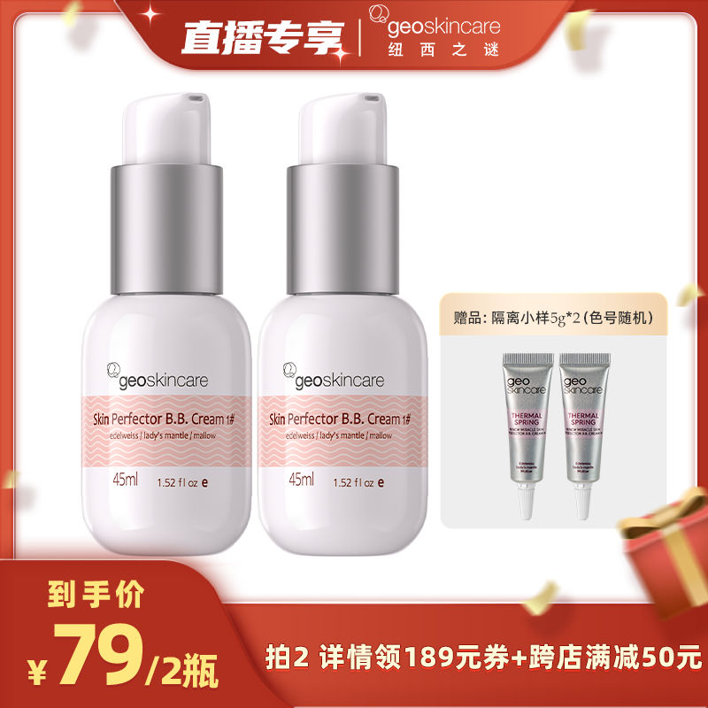 【直播专享】纽西之谜水凝清润隔离霜打底修饰肌肤毛孔备用怎么看?