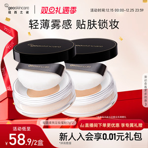 纽西之谜轻盈柔焦定妆蜜粉散粉控油防水不脱妆提亮肤色官方正品