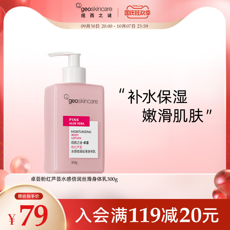 纽西之谜身体乳怎样（纽西之谜身体乳怎样打开）