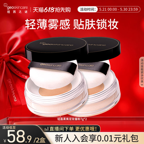纽西之谜轻盈柔焦遮瑕散粉