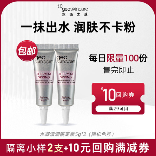 可以打出水珠的隔离