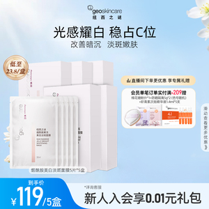 纽西之谜美白淡斑补水保湿烟酰胺提亮焕白滋润肌肤面膜男女用正品