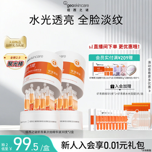 纽西之谜抗皱紧致精华液