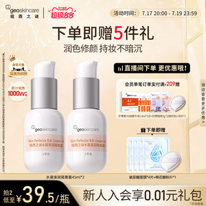 纽西之谜隔离霜妆前乳防晒三合一隐形毛孔保湿遮瑕素颜霜贴贴霜女