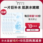 纽西之谜玻尿酸水漾莹润精华面膜补水保湿 顺手尝鲜 柔嫩肌肤