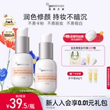 База под макияж, невидимый увлажняющий тональный крем, крем для макияжа, защита от солнца, «три в одном», сужает поры