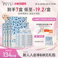 纽西之谜温泉水乍弹面膜睡眠免洗冻膜深层补水保湿维稳夜间修护