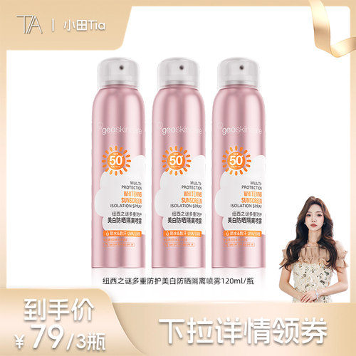 美白防晒二合一