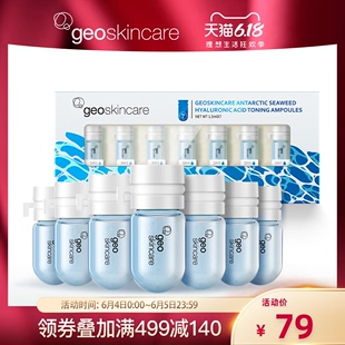玻尿酸补水保湿 南极冰藻安瓶7天面部精华正品 纽西之谜安瓶精华液