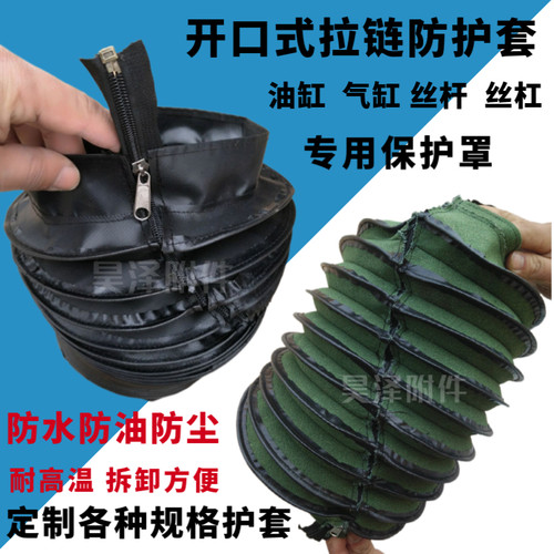 【全网热销10w+】定制气缸防尘罩
