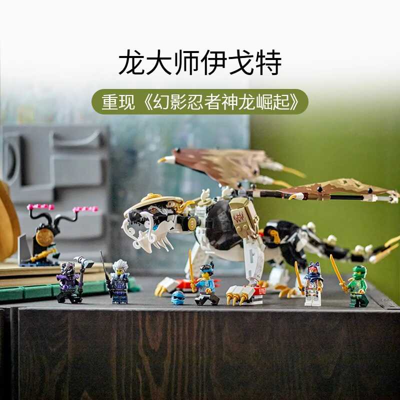 幻影忍者系列71796劳埃德的普通塑料积木