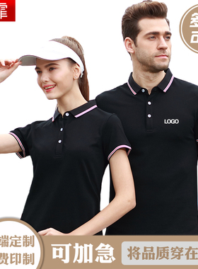 POLO衫定制t恤工作衣服订做短袖企业广告文化衫diy工衣印logo刺绣