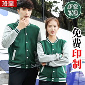 棒球服秋冬卫衣工作服定制印字logo团体工衣广告衫 学生校班服外套