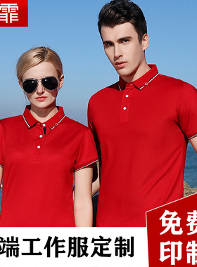 夏季polo衫高端工作服t恤男女工装丝光棉短袖翻领定制印logo刺绣
