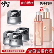 修一生初诺姿韵一生活性肽修护抑菌霜祛痘万能霜小金瓶化妆品套装