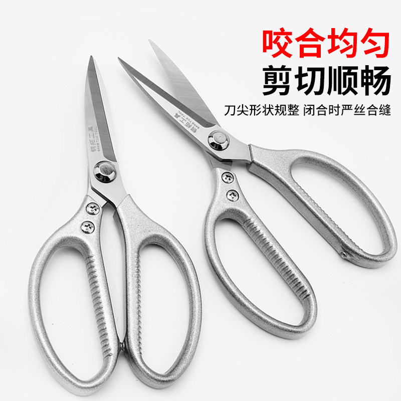 알루미늄 합금 스테인레스 스틸 가정용 가위 공장 가죽 가위 바느질 절단 천 절단 치킨 강한 금속 사무실 가위