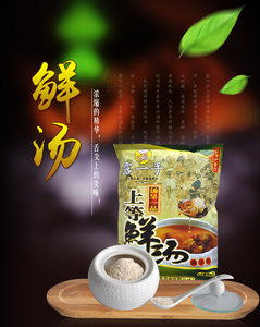 露一手上等鲜汤调味料908g*10包面条料麻辣烫酸辣粉炖罐调料清汤
