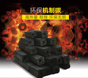 烧烤碳木炭有机碳户外烧烤工具无烟果木机制耐烧环保 烧烤用品