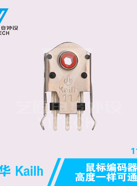 kailh凯华鼠标滚轮编码器雷蛇罗技赛睿双飞燕雷柏小米更换维修配