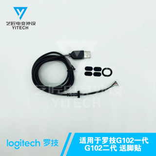 罗技G502G102G302G403GPWG402有线USB鼠标线断线维修更换老款新款