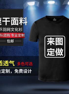 升级面料羽毛球服速干短袖T恤夏乒乓网球衣运动比赛训练男女定制