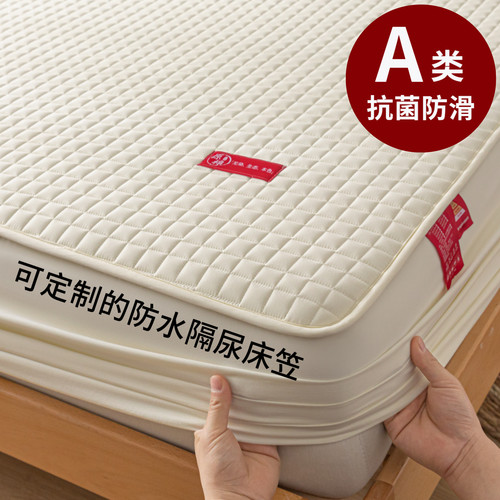 可定制【A类母婴防水隔尿床笠罩