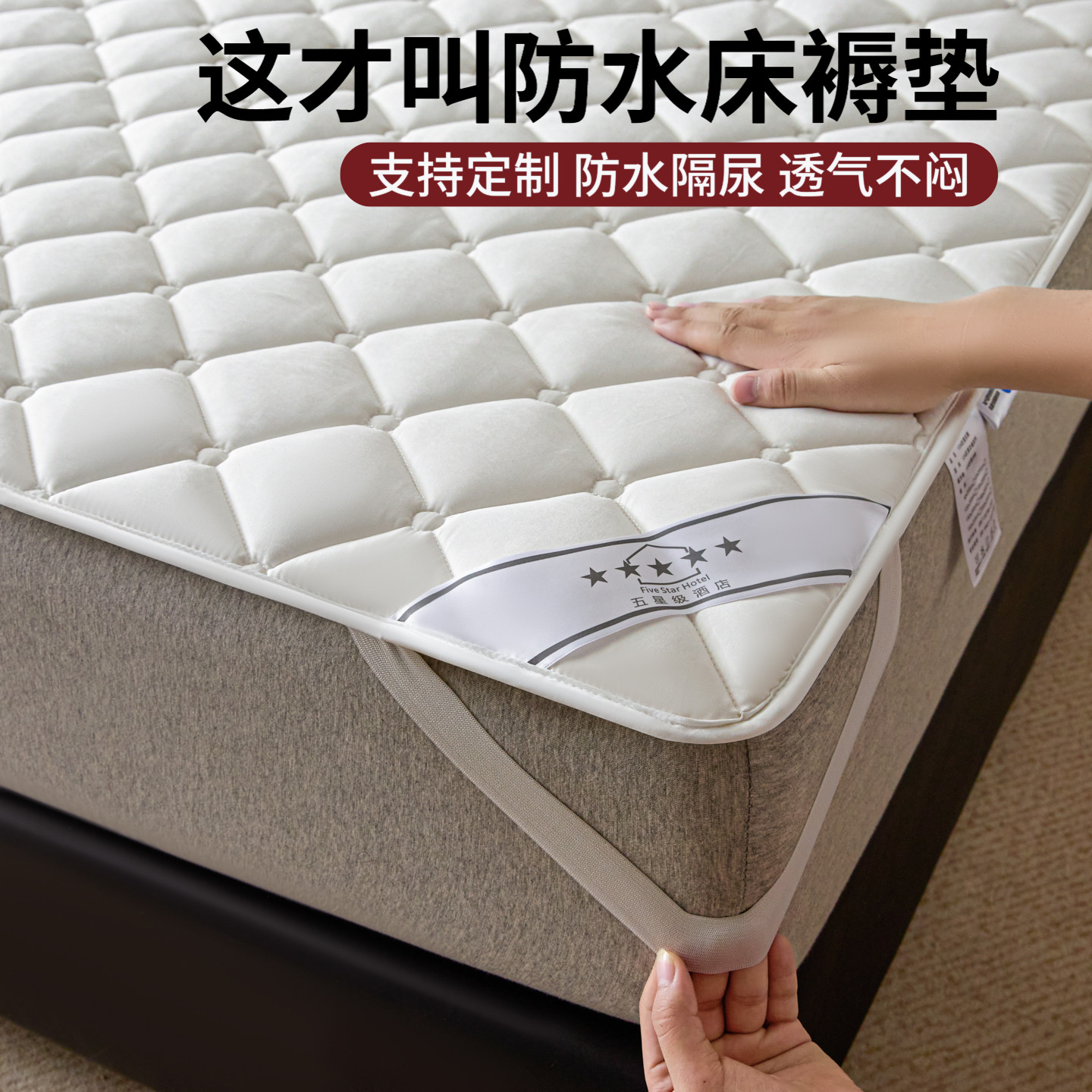 高端A类抗菌防水隔尿床垫软垫家用夹棉床护垫防滑床褥垫被薄垫子3