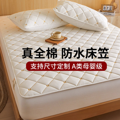 可定制A类全棉夹棉床笠罩100纯棉床罩床套全包加厚防滑床垫保护罩