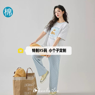 150cm小个子凉感拉架棉睡衣女夏季短袖长裤圆领可外穿家居服套装