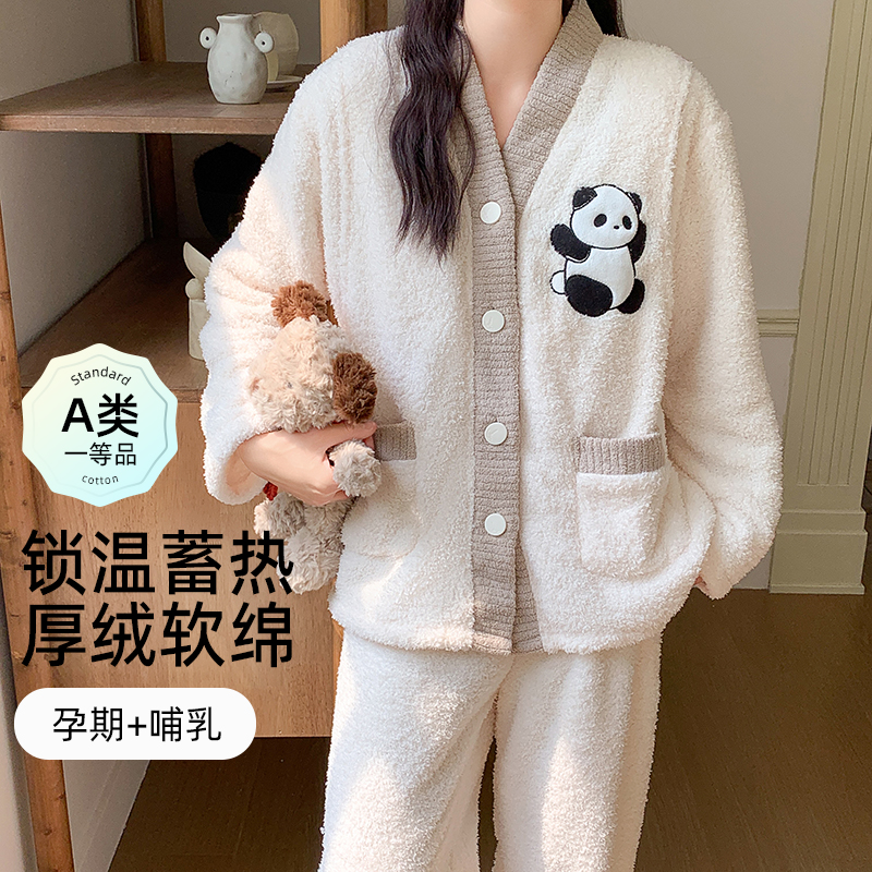 2025冬季A类半边绒月子服睡衣