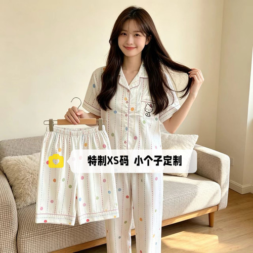 150cm小个子三件套冰丝睡衣女夏