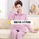 家居服xs码 秋冬蓄热保暖法兰绒150cm小个子睡衣女中老年长袖 开衫
